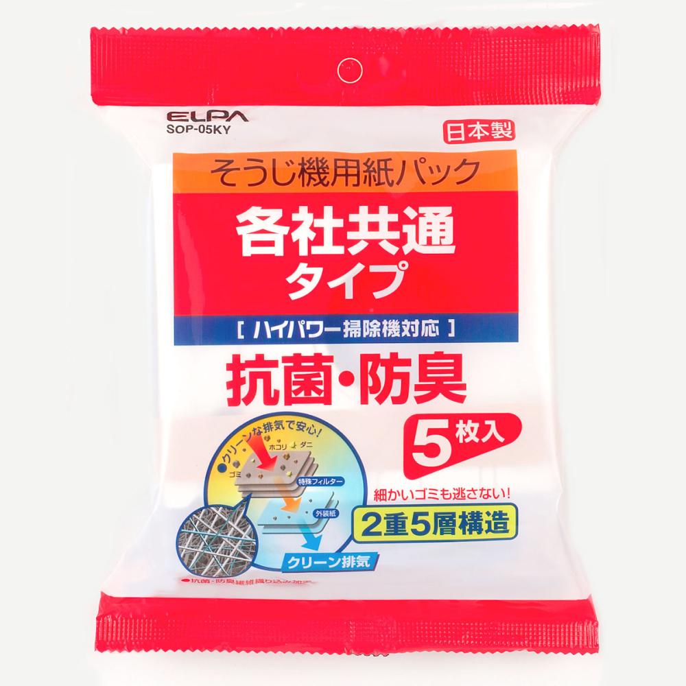 ELPA 紙パック共用タイプ (5枚入)_