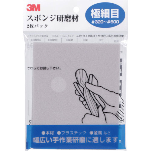 ３Ｍ　スポンジ研磨材極細目　２枚入り＿