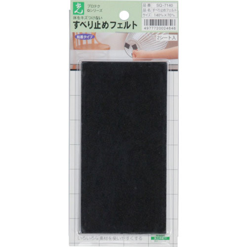 光　すべり止めフエルト黒１４０ｍｍ×７０ｍｍ×１ｍｍ＿