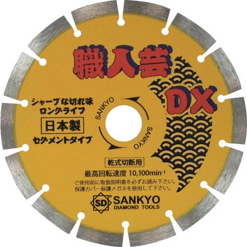 三京 職人芸DXセグメント 硬質コンクリート・石材用_