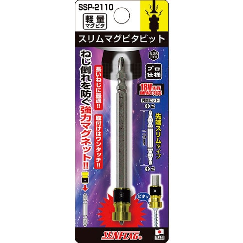 サンフラッグ　スリムマグピタビット＿