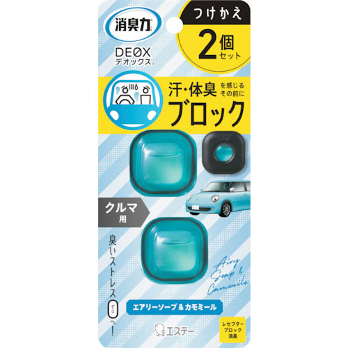 エステー 消臭力 DEOX クルマ用 つけかえ 2個セット エアリーソープ&カモミール_