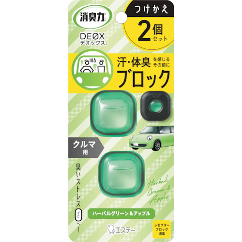 エステー 消臭力 DEOX クルマ用 つけかえ 2個セット ハーバルグリーン&アップル_