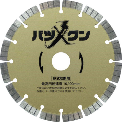 三京 切れ味バツグン 鉄筋コンクリート・御影石切断用 150×22_