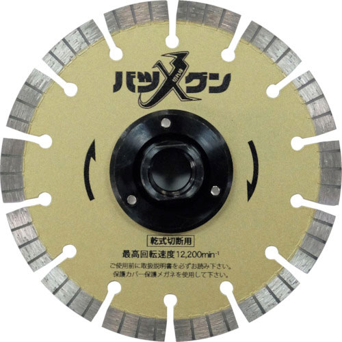 三京 切れ味バツグンフランジ付 鉄筋コンクリート・御影石切断用 125×M10_