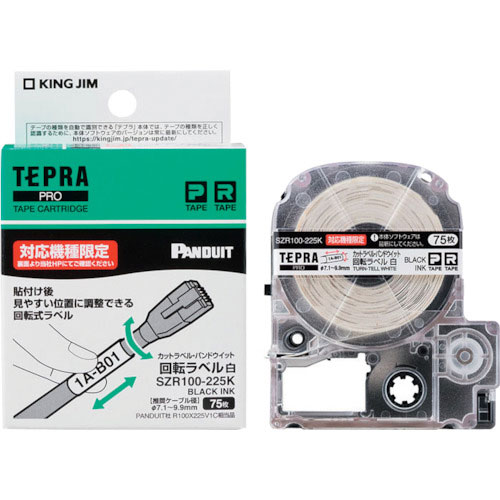 キングジム PROテ-プカットラベルPD回転白黒文字 推奨ケーブル径7.1~9.9mm_