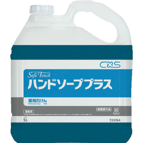 シーバイエス セーフタッチハンドソーププラス 香りさわやか5L_