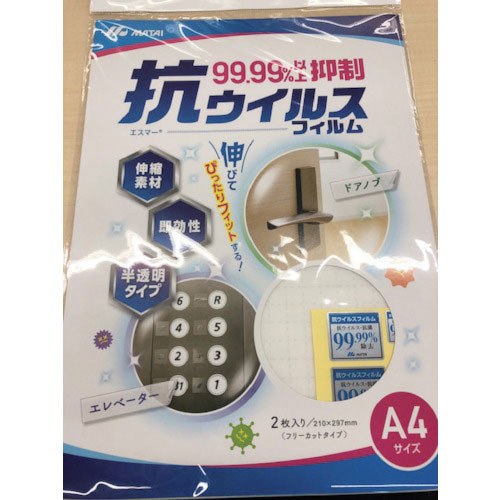 ＭＡＴＡＩ　エスマー［［Ｒ下］］Ａ４フリーカット　１００束＿