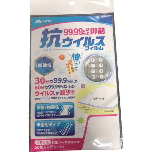 ＭＡＴＡＩ　エスマー［［Ｒ下］］角型抜きタイプ　３０ｍｍ角　１２個／シート　１００束入＿