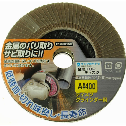 ヤナセ 金属TOPディスクA400_