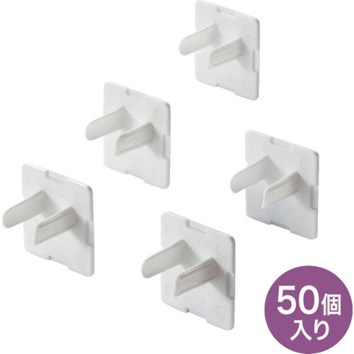 SANWA 電源タップ用コンセントキャップホワイト_