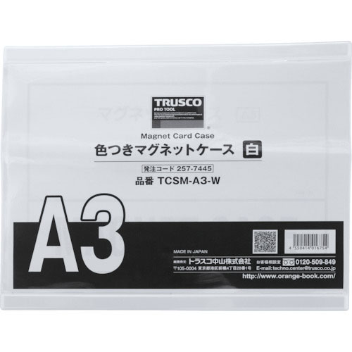 TRUSCO 色つきマグネットケース A3 白_