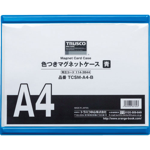 TRUSCO 色つきマグネットケース A4 青_