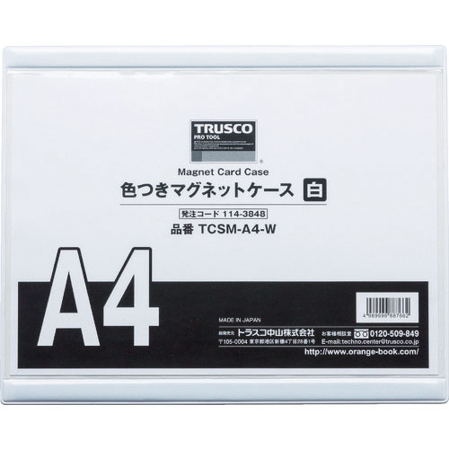 TRUSCO 色つきマグネットケース A4 白_