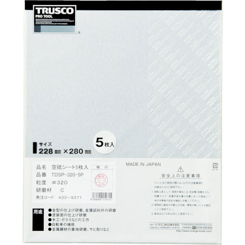 TRUSCO 空研ぎペーパー228X280 #600 5枚入_