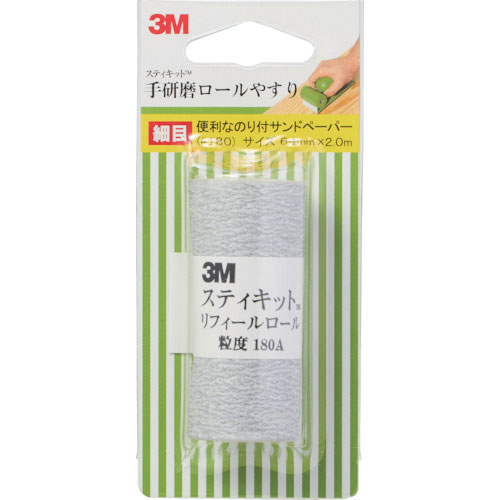 ３Ｍ　スティキット　手研磨ロールやすり　細目　＃１８０＿