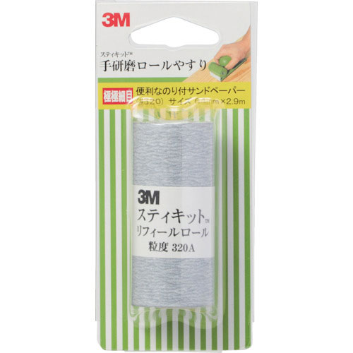 ３Ｍ　スティキット　手研磨ロールやすり　極極細目　＃３２０＿