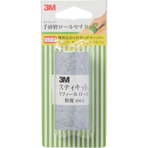 3M スティキット 手研磨ロールやすり 超極細目 #400_