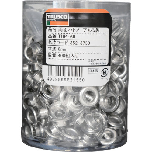 TRUSCO 両面ハトメ アルミ 5mm 1000組入 (円筒ケース入)_