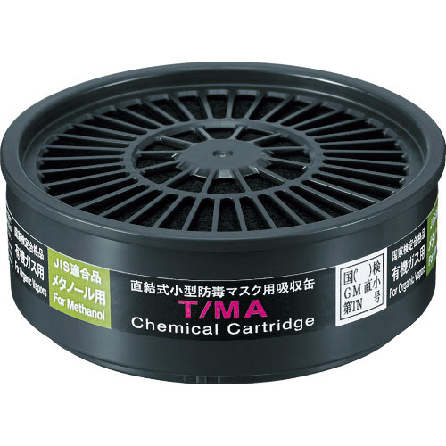 シゲマツ TW用吸収缶 メタノール用_