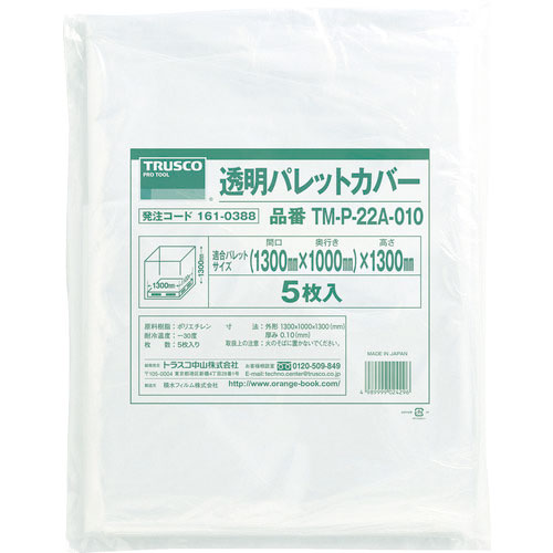 ＴＲＵＳＣＯ　透明パレットカバー　１３００Ｘ１１００Ｘ１３００用　厚み０．１０　５枚入＿