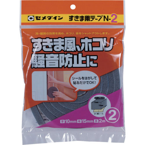 セメダイン すきま用テープ N-2 グレー 10mm×15mm×2m TP-163_