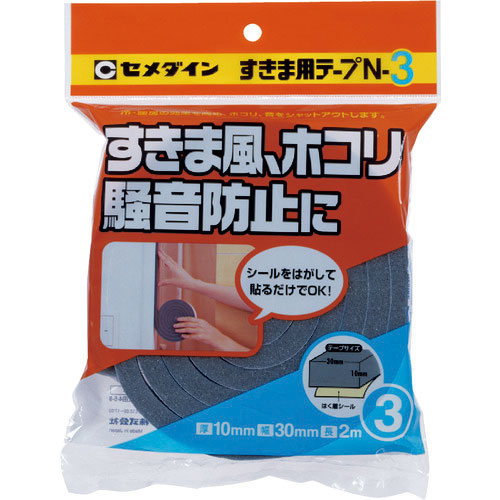 セメダイン すきま用テープ N-3 グレー 10mm×30mm×2m TP-164_