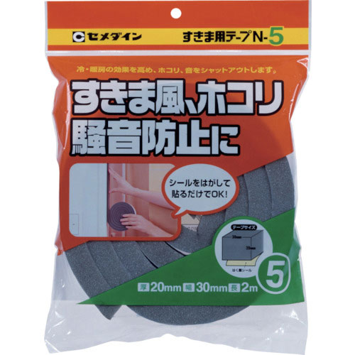 セメダイン すきま用テープ N-5 グレー 20mm×30mm×2m TP-166_