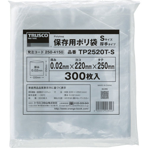 ＴＲＵＳＣＯ　保存用ポリ袋Ｌ　厚手　４００×２８０　１６０枚入＿