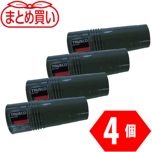 TRUSCO まとめ買い つぎてパイプ グレー 4個_