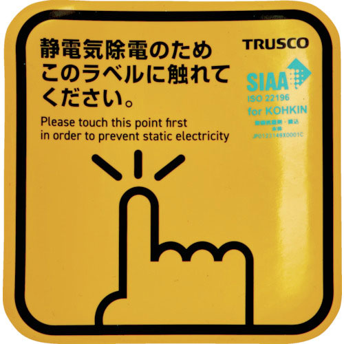 TRUSCO 抗菌スパークガード 100 (2枚入)_