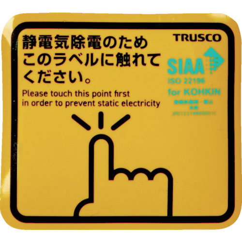 TRUSCO 抗菌スパークガード 50 (4枚入)_