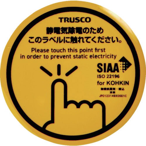TRUSCO 抗菌スパークガードマグネット45φ (4枚入)_