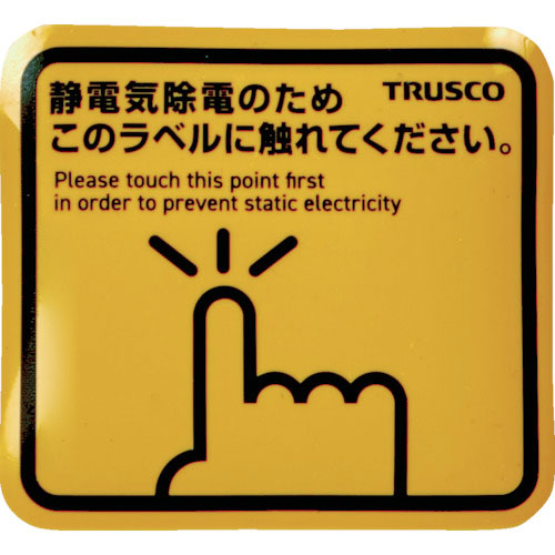 TRUSCO スパークガードマグネット角50X45 (4枚入)_