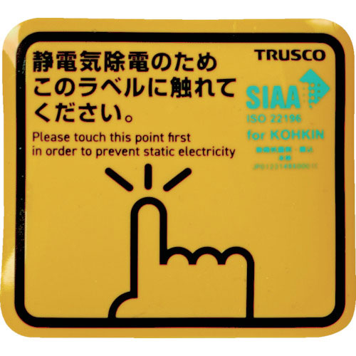 TRUSCO 抗菌スパークガードマグネット角50X45 (4枚入)_