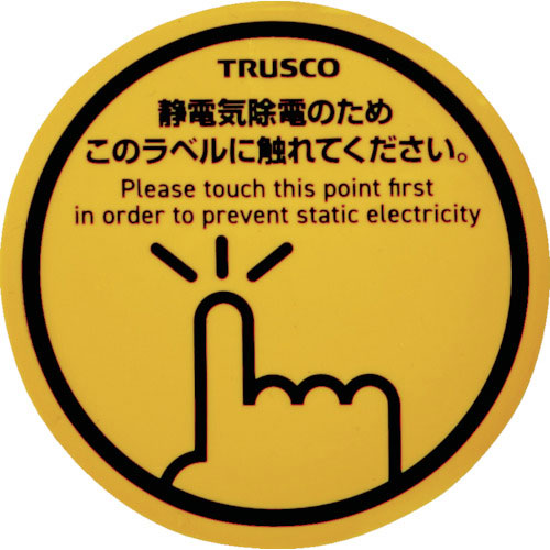 TRUSCO スパークガードマグネット 45φ (4枚入)_