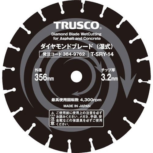 ＴＲＵＳＣＯ　湿式コンクリート・アスファルト兼用ダイヤモンドブレード　１２インチ＿