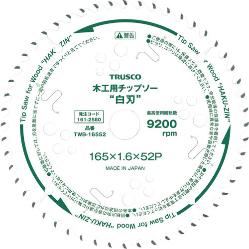 TRUSCO 木工用チップソー ”白刃” Φ190 刃厚1.6 内径20 刃数52P_