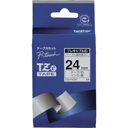 ブラザー Tzeテープ フレキシブルIDテープ 黒文字/白地/24mm_