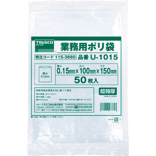 ＴＲＵＳＣＯ　０．１５ｍｍ厚手ポリ袋　縦４００Ｘ横３００　透明　（５０枚入）＿