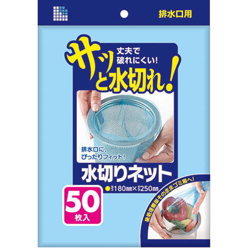 サニパック　Ｕ７７Ｋ　水切りネット排水口用　５０枚　青＿
