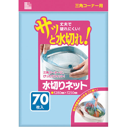 サニパック　水切りネット三角コーナー用７０枚　青＿