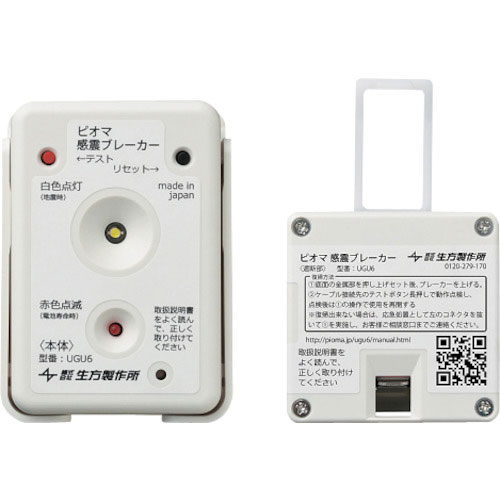 ＵＢＵＫＡＴＡ　ピオマ感震ブレーカー＿