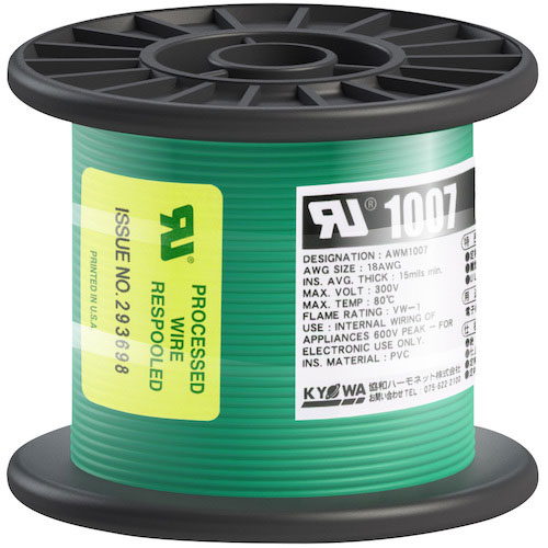 ＫＹОＷＡ　ＵＬ耐熱ビニル絶縁電線　ＵＬ１００７　ＡＷＧ１８　５０Ｍ　緑＿
