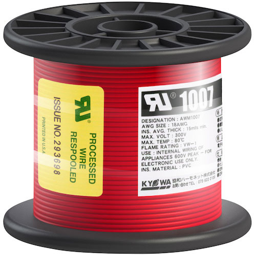 ＫＹОＷＡ　ＵＬ耐熱ビニル絶縁電線　ＵＬ１００７　ＡＷＧ１８　５０Ｍ　赤＿