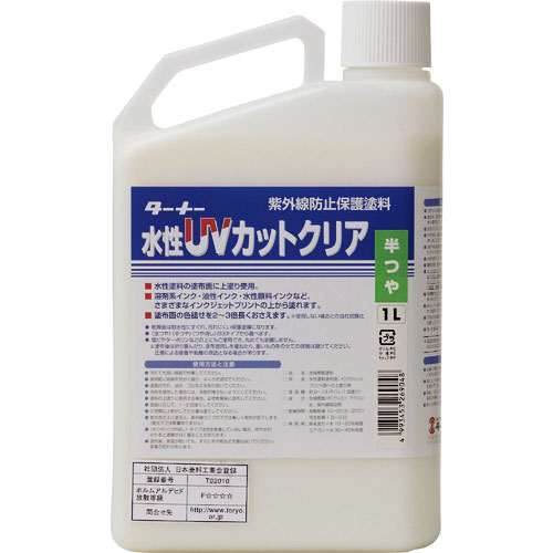 ターナー　水性ＵＶカットクリア（半ツヤ）１Ｌ＿