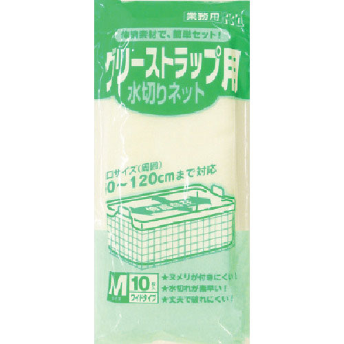 サニパック　Ｗ－０７グリーストラップ用＿