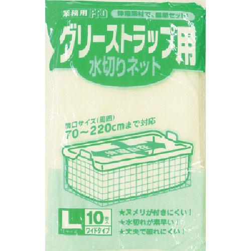 サニパック W-08グリーストラップ用_