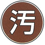 ケーエム工業 ステンアイ_
