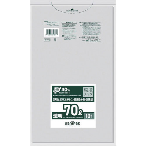 サニパック　Ｗ－７３環境クラブ７０Ｌ透明　１０枚＿